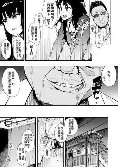 Honnou | 雌性欲求