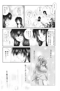 (C69) [Sakurakan (Seriou Sakura)] Hoshi no furitsumoru yoru ni (Inuyasha)