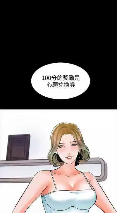 【周一连载】家教老师(作者: CreamMedia) 第1~42话