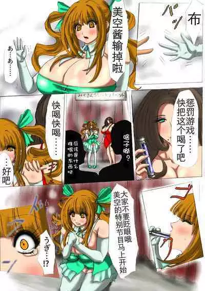 肉膨教师3(K记翻译)