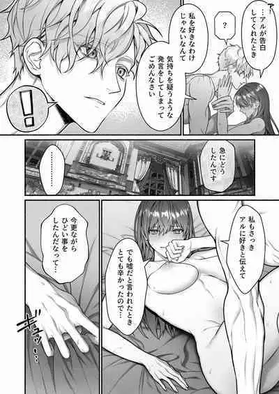 Meta Hatsugen o Shitara Koryaku Taisho no oji ga Hyohen Shimashita | When I Made A Metagame Remark, The Prince's Attitude Completely Changed