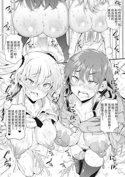 [Nusmusbim] Futari de Hamekomi Sisters Kouhen (COMIC HOTMILK 2022-06) [Chinese] [KONHARU個人漢化] [Digital]