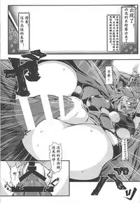 (C93) [Hadairo Rooibos Tea (Pandain)] Taimanin Satori 2 (Touhou Project) [Chinese] [不咕鸟汉化组]