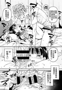 [Kinku] Mokkai suru no ? [Chinese] [final個人漢化]