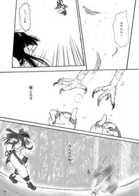 [P.S. (天櫻みとの)] 戦演舞 (サムライスピリッツ)