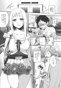 [Igumox] Boku Dake no Yuuyami - Only My Twilight