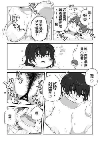 [camekirin] Boku wa Manken Senzoku Nude Model 2 SEX Gasshuku Hen | 我是漫研専属裸体模特 2 SEX合宿篇 [Chinese] [花咲个人汉化]