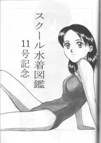 (C57) [Ootsuku Shouji (Shinjinkun)] Blue Water Splash!! Vol. 11