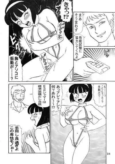 (C57) [AOI (Makita Aoi)] Kyouteki Kagaku Club Returns