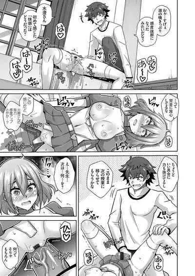 COMIC Grape Vol. 104