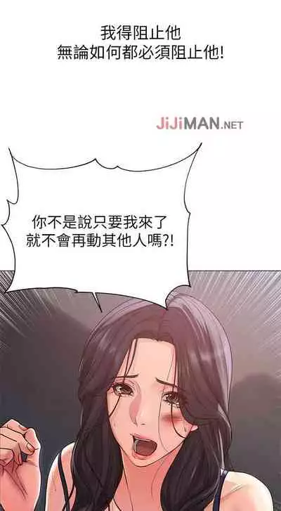 【周三连载】超市的漂亮姐姐(作者:北鼻&逃兵) 第1~56话
