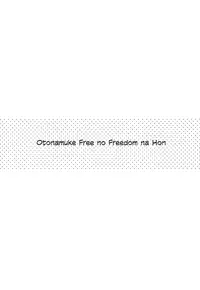 (C84) [Karaage Of The Year (Karaage Muchio)] Otonamuke Free no Freedom na Hon (Free!) [English] [Baka Dumb Aho Scans] [Decensored]