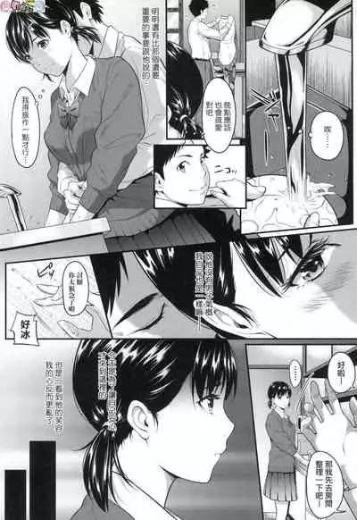 Tooi Kimi ni, Boku wa Todokanai(中国翻译)chinese