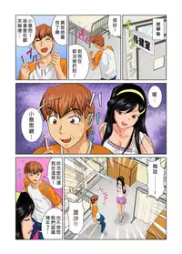 [Matsusaka Takeshi] Otona no Bunbougu ~Itazura Shicha Damee!! 1~6 [Chinese] [Den個人漢化] [Digital]