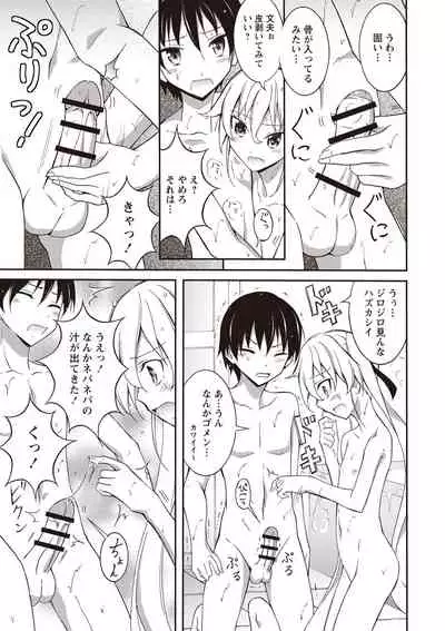 Zenra Koushu Yokujou Sentou Onsen Hen