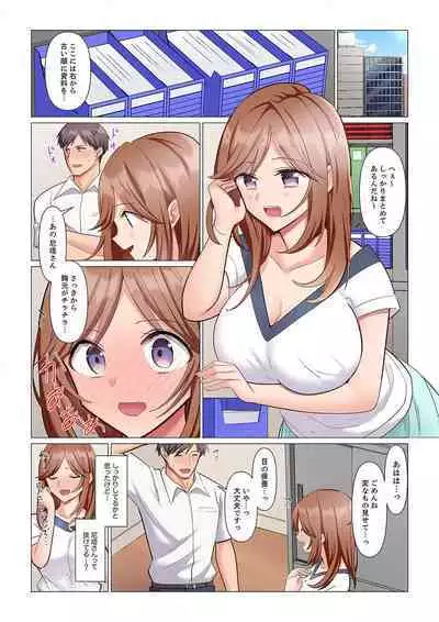 Sukinashi Onna Joshi, Irerarechuu. ~ Iji demo Zecchou o Mitomenai Taikyuu SEX 1-7