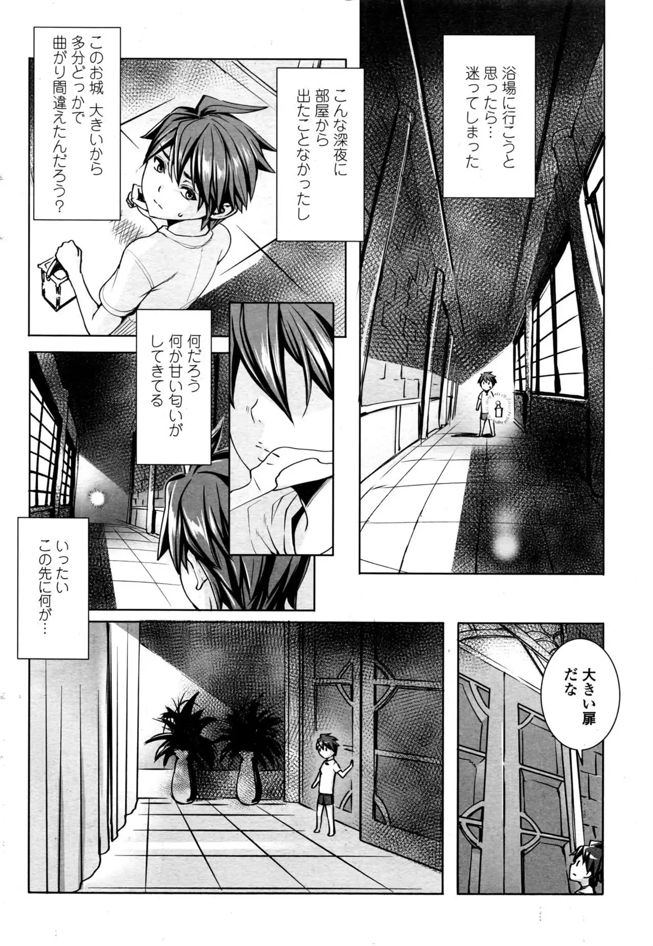 Ippai Itte ne, Yuusha-sama Ch. 1-8 & 10