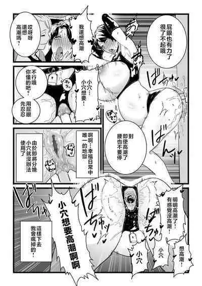 Mesu Dorei Sengen - A chain of nightmares, Six heroines become ME DOREI in front of a big, strong cxxk...?