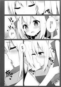 (C94) [croix crown (Mimura Zaja)] Goshujin-sama to Koneko no Midareta Summer Vacation [Chinese] [绅士仓库汉化]