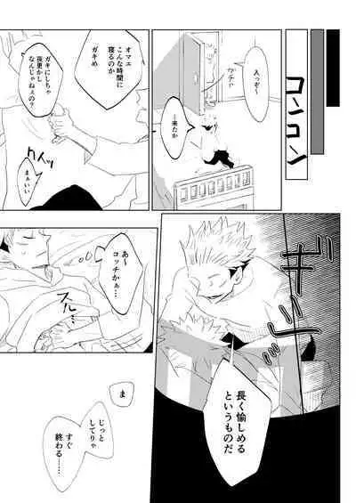 [Satoshi Chino(491528)] Retake Hell (Jujutsu Kaisen) [Web comic]