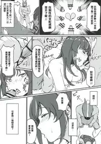 (C93) [REDSQUID (Ika Souseiji)] Hai Doumo! Virtual Youtuber no Kizuna Ai desu! (Kizuna Ai) [Chinese] [罗洁爱儿个人汉化]