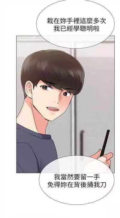 [週五] [夜行星 & 柚子] 重考生 1-67 官方中文（連載中）