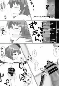 (Youbyou Bakko 3) [Mofu Shippo Lab (Subaru.)] Koneko no Shinkon (Touhou Project)