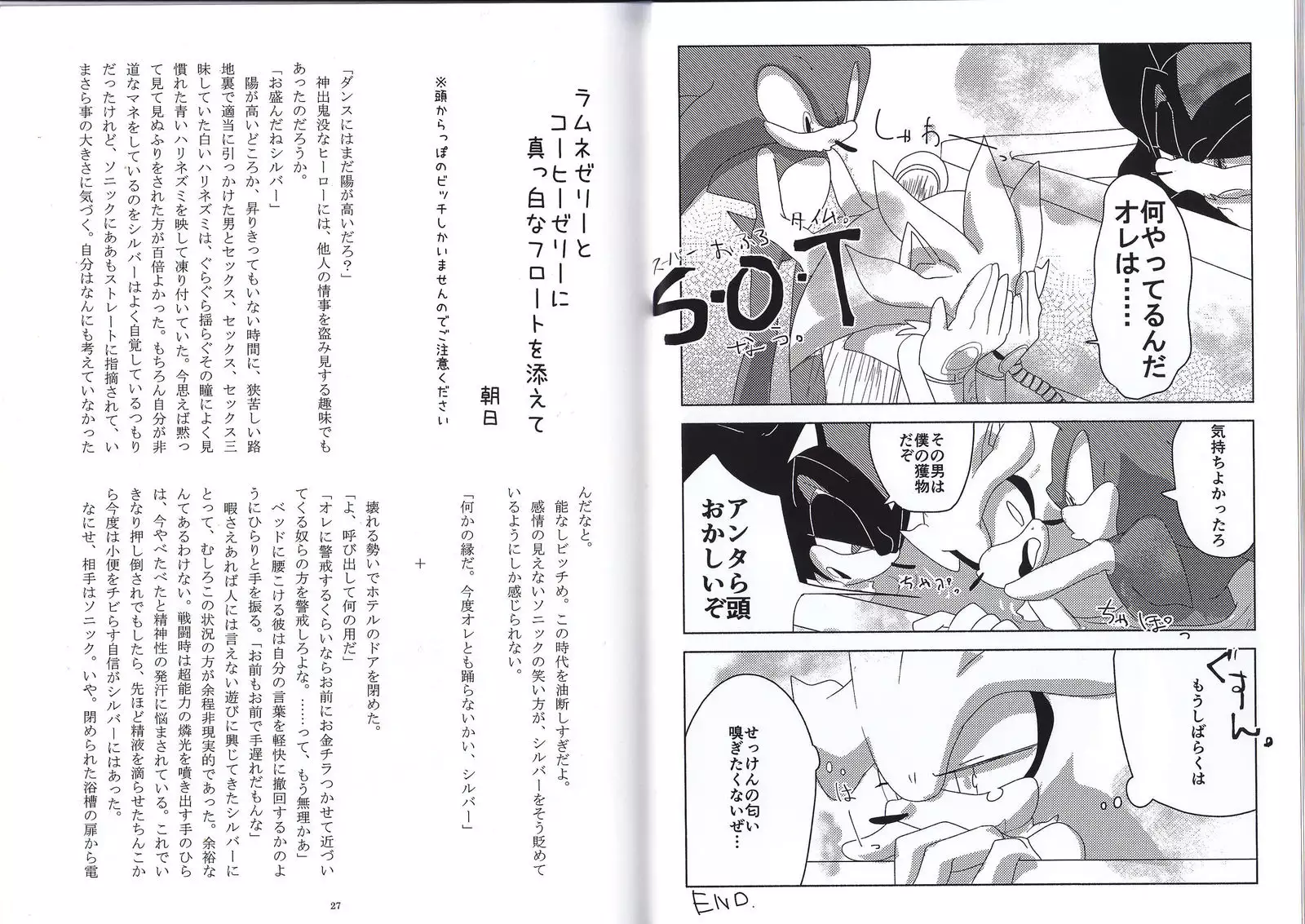 さんみいったい！