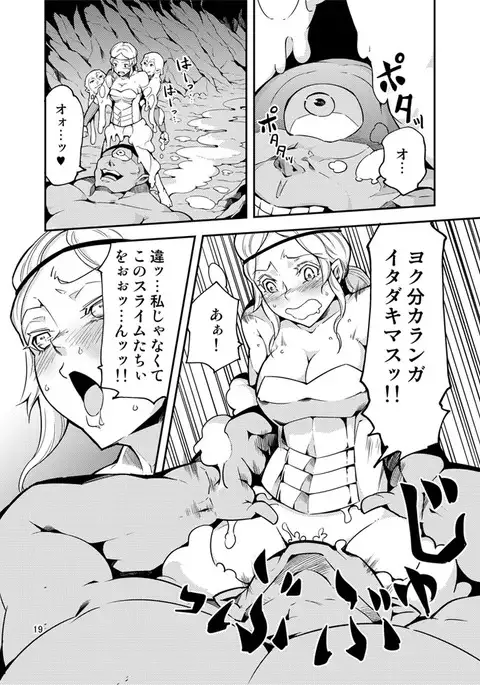 QO・モンスターセックス。