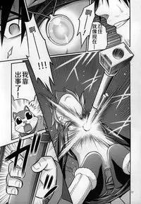 (C77) [Studio Tar (Kyouichirou, Shamon)] Kaette Kitara Yopparai!! (DARKER THAN BLACK Ryuusei no Gemini) [Chinese] [风油精汉化组]