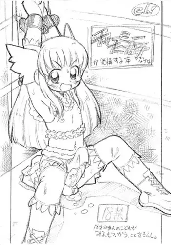 (Shota Collection 05) [Fresh Fruit S (Seri Nazuna, Shimada Robin)] Unknown Title (Various)