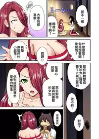 [Okumori Boy] Oretoku Shuugakuryokou ~Otoko wa Jyosou shita Ore dake!! Ch. 20 [Chinese] [沒有漢化] [Digital]