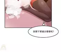 [Mx2J] Hahri's Lumpy Boardhouse Ch. 1~8【委員長個人漢化】（持續更新）