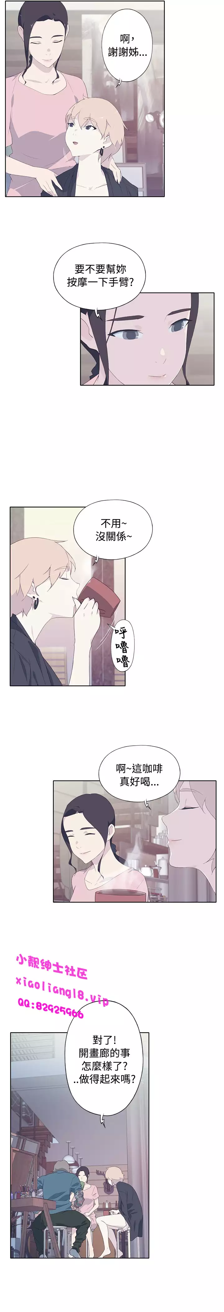 中文韩漫 腥紅之壁 Ch.0-6