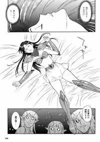 Mugen Senshi Valis, chapters 1-17