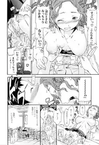 [Cuvie] Shitai Kara Suru no