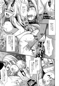 (C94) [Koniro Kajitsu (Konka)] Onee-san to Game o Shimasen ka? (Fate/Grand Order)