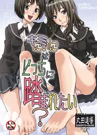 [MARUTA-DOJO (MARUTA)] Kimi wa Docchi ni Fumaretai? (Amagami) [Digital]