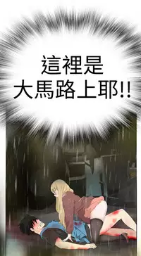 [SOSO] Franken Jo 为爱而生 法兰克赵 Ch.1~26 [Chinese]中文