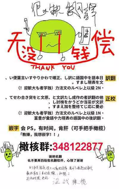 [Mashiro Shiroiro] Minami Sanpai wa Mousou yori Ecchi de Zetsurin~01-05 | 南前辈比妄想中更加情色绝伦~01-05[Chinese] [橄榄汉化组]