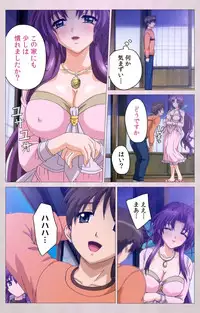 [ALICE SOFT] [Full Color Seijin Han] Tsuma Shibori Dai Ichi Maku Complete Ban [Digital]