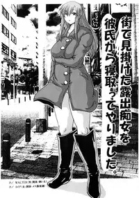 [NW-project (RYUJIN)] Roundabout Soushuuhen 2 ~Aisuru Hito o Ubatta no wa Dare Nano ka Sore wa Hontou ni Ubawareta no ka~ [Digital]