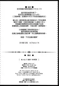 (C95) [Primal Gym (Kawase Seiki)] MOTTO! SAOff WINTER (Sword Art Online) [Chinese] [空気系☆漢化]