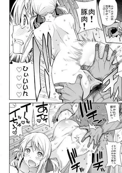 (COMIC1☆10) [Funi Funi Lab (Tamagoro)] Witch Bitch Collection Vol.2 (Fairy Tail) [Decensored]