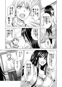 [Maguro Coffee (Aburi Salmon Maru)] Konya, Otto no Joushi ni Dakare ni Ikimasu...