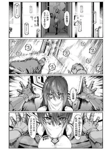 [Iwami Yasoya] OHO-goe no Hibiku Machi - OHO voice echoes in the town♥ [Digital]