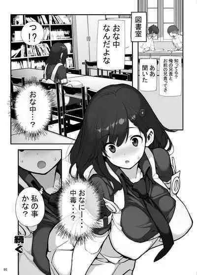 Sei ni Utokatta Watashi wa Class no Danshi to ○○○ Shite Shimaimashita 3