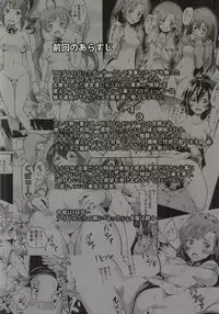 (C87) [Grace (Yokoyama Naoki)] Million Back Dancer-tachi no Otona no "Settai" Gasshuku 2 (THE IDOLM@STER MILLION LIVE!)