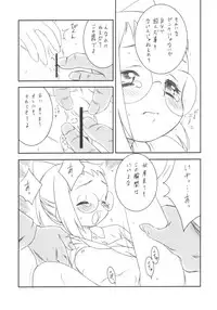 (C64) [GA FAKE (Tajima Yasue)] Onpu Hazuki ni Dokkan (Ojamajo DoReMi)