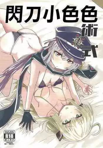 Osugaki Sentou | 放荡男孩澡堂